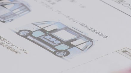 「新しい技術で暮らしやすい環境を」自動運転バス実証実験に向けて関係者会議