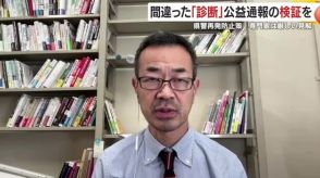 2カ月間で4人逮捕…鹿児島県警一連の不祥事で2人目の判決　再発防止策に実効性はあるのか?専門家に聞いた