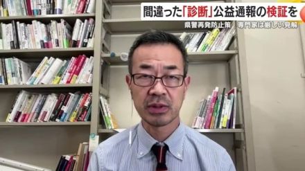 2カ月間で4人逮捕…鹿児島県警一連の不祥事で2人目の判決　再発防止策に実効性はあるのか?専門家に聞いた