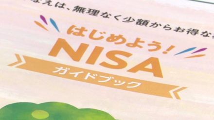 歴史的な乱高下をみせる株式市場 元本割れも… 投資の心構えは?「新NISA」を始める際のポイントは?