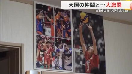 男子バレー日本代表 急逝した藤井さんの思い継ぎイタリアと激闘！ 小野寺選手の母校でも声援〈宮城〉