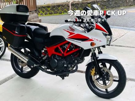 ひょっとして不人気車？ワインディングの楽しさは秀逸。VTR-F【今週の愛車ピックアップ】