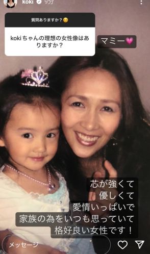 Ｋｏｋｉ，理想の女性像は「マミー」工藤静香との親子ショット公開「家族のため…格好良い女性です！」