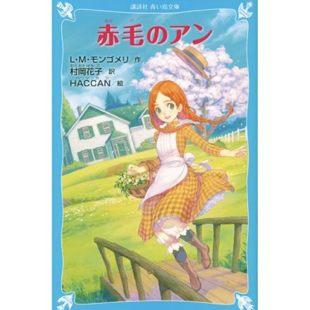 【あの『赤毛のアン』がバレエに!?】作者・モンゴメリ生誕150年。ロマンスあり、友情ありの新作バレエの魅力とは？――指揮・音楽監督：井田勝大さんにインタビュー