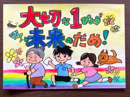 【コンクールで入賞したい！】図工の先生が教える、中学年(3・4年生)のポスター作り「ここがポイント！」