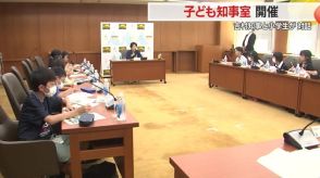 【山形】吉村知事と小学生が対話　子ども知事室開催