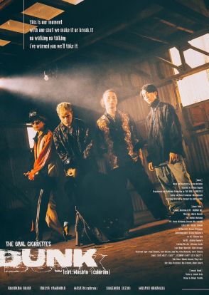 THE ORAL CIGARETTES×coldrain・Masatoのコラボ曲配信＆MV公開、SNSキャンペーンも開始