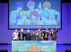 「すとぷり」がアニメ映画に　るぅとさん（栃木県出身）が本人役で声担当　主題歌の制作も