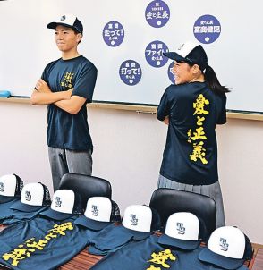 富山商、応援Ｔシャツお披露目　９日・１０日に学校で販売