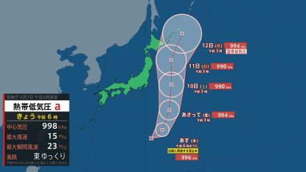 小笠原諸島付近の熱帯低気圧が24時間以内に台風へ発達の見通し　一方、お盆も暑さが続く予想に【熱帯低気圧の進路予想・今後の16日間天気予報】