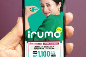 ドコモ「irumo」の評判がイマイチよくない理由は？　メリット＆デメリットを解説