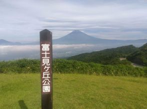 富士山＆箱根外輪山の絶景スポット! 「富士見ヶ丘公園・箱根芦ノ湖展望公園」 3時間ハイキングレポ