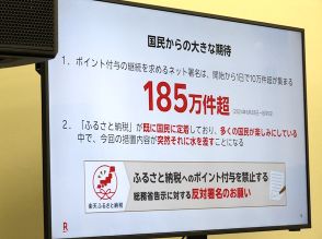 楽天グループ、総務省の「ふるさと納税へのポイント付与禁止」に改めて反対表明【楽天の主張まとめ】