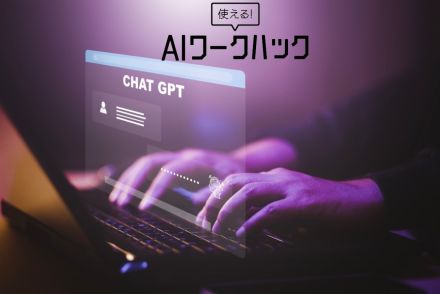 ChatGPTのサイドバー整理整頓術：一時チャット＆アーカイブ機能で履歴を整えて効率アップ