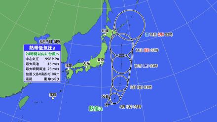 小笠原近海の「熱帯低気圧」 台風5号に発達か 首都圏を含む関東地方など大気不安定 お盆休みにかけ新たな熱帯低気圧も発生か【天気情報】