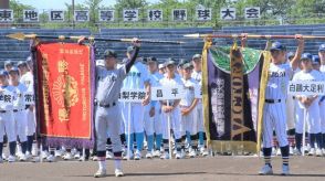 優勝旗返還の慶応主将「東海大相模と石橋を応援」　夏の甲子園