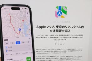 Appleマップ、JR東や東京メトロなどのリアルタイム交通情報に対応