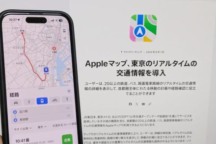 Appleマップ、JR東や東京メトロなどのリアルタイム交通情報に対応