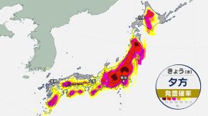 「きょうもゲリラ雷雨　雷雲が発生しやすい場所は」 台風5号発生へ