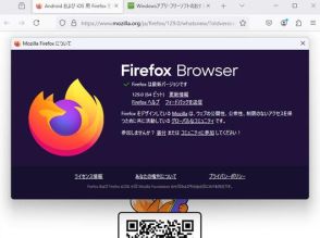 「Firefox 129」がリリース ～記事を読みやすくする「リーダービュー」が大幅強化