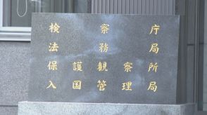 水産加工会社から現金をだまし取った詐欺容疑　福岡県の男性を不起訴処分　宮崎地検