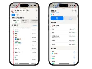 東京メトロ、Appleの「マップ」で列車ごとのリアルタイム運行状況が確認可能に