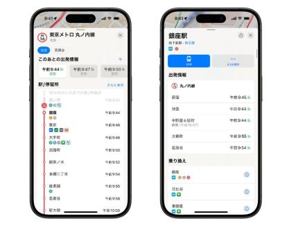 東京メトロ、Appleの「マップ」で列車ごとのリアルタイム運行状況が確認可能に