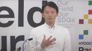 【生中継】兵庫県・斎藤知事が定例会見（2024年8月7日）