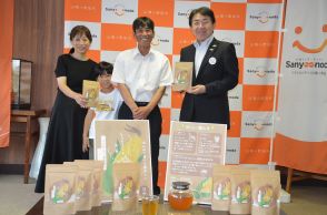 規格外を活用し商品化　五十嵐農園がコーン茶発売【山陽小野田】