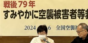 戦後補償の“差別”解消へ「空襲被害者等救済法」成立願う集会　“当事者”高齢化で「法案を通す最後の機会」