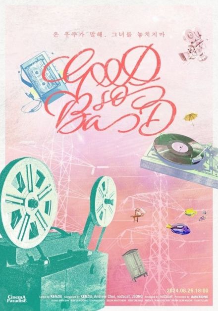 ZEROBASEONE、タイトル曲「GOOD SO BAD」のポスター公開…ヒットメーカーのKENZIEとタッグ