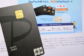 PayPayカード、4枚までのカード発行に対応　「使い分け」可能に