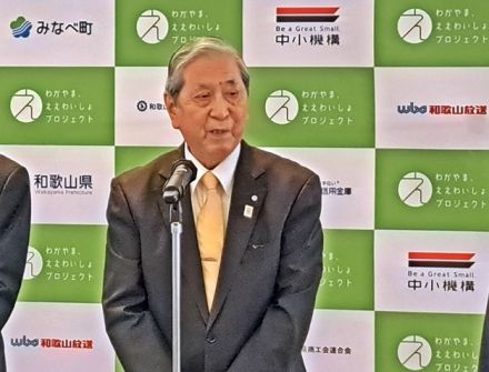 和歌山県みなべ町の小谷芳正町長が死去・74歳