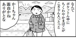 冷蔵庫が竹輪や蒲鉾でいっぱいになったのには理由が…認知症になった母の行動の意味に号泣