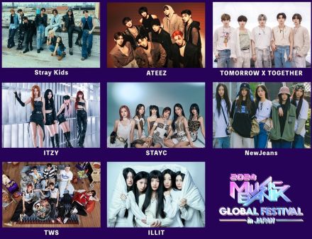 「MUSIC BANK」日本公演が今年も決定！12月福岡で2days開催へ…第1弾でStray Kids、ATEEZ、NewJeansほか8組を発表