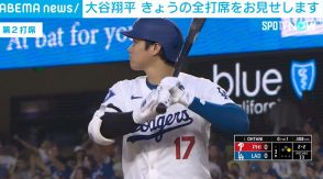 大谷翔平、4打数ノーヒット チームは2対6で敗戦