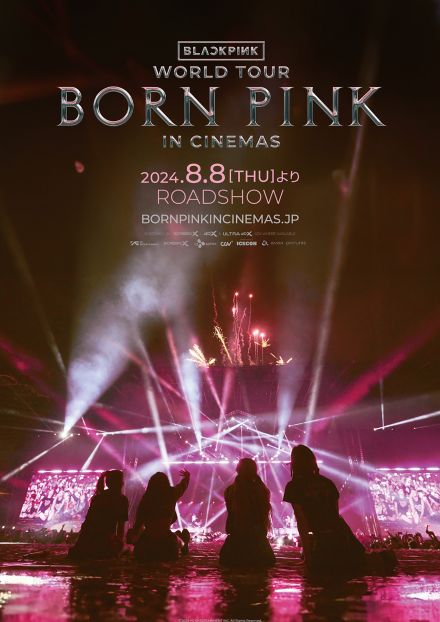 映画『BLACKPINK WORLD TOUR [BORN PINK] IN CINEMAS』ScreenXの日本予告が公開