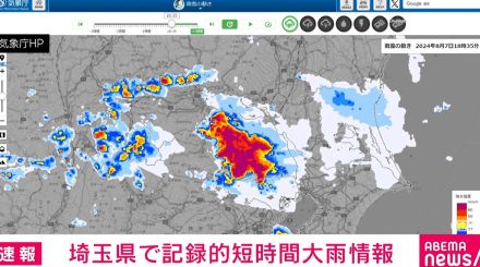 埼玉県に記録的短時間大雨情報