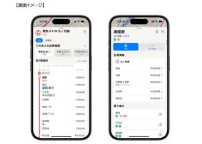 Appleマップ、メトロの運行情報をリアルタイムで確認可能に