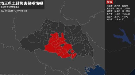 【土砂災害警戒情報】埼玉県・川越市、所沢市、飯能市、東松山市、狭山市などに発表