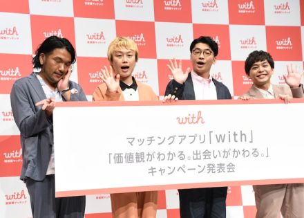 【イベントレポート】見取り図盛山、さや香石井と「とうもろこし好き」でマッチング「目合わせるの恥ずかしい」