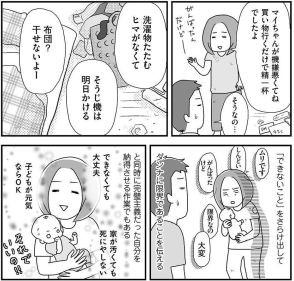 1人でも手一杯だけど… やっぱりほしい！ 2人目育児の不安や葛藤を描いたコミックエッセイに共感の嵐！【書評】