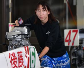 【福岡ボート・PGⅠレディースC】後藤美翼　互角のSからが本当の勝負