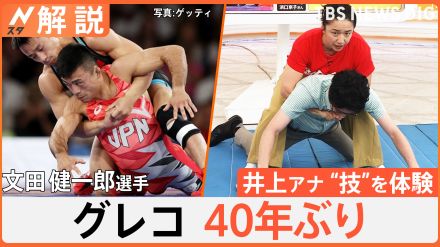 レスリング 文田健一郎選手 悲願の金メダル、浜口京子さん「相手のローリングを柔軟性でかわした」【Nスタ解説】