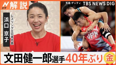 東京五輪から3年、レスリング男子グレコ60キロ級・文田健一郎選手 雪辱の金メダル、浜口京子さん解説 勝利のポイント【Nスタ解説】