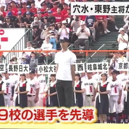 被災した穴水高校の主将が先導…夏の甲子園開幕 石川代表・小松大谷は8日の第2試合で大分の明豊と対戦