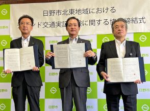 日野市で初のデマンド交通実証実験　京王電鉄バス、日野交通と連携