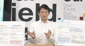 【告発文書問題】元副知事が金融機関への補助金増額を指示 斎藤知事は優勝パレードの協賛金との関連否定 ／兵庫県