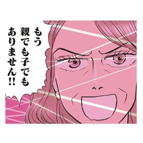 作者「すべて実話です」→毒義母の壮絶な嫁イビリ！“昼ドラもびっくり”なひどい仕打ちにも立ち向かっていく姿に反響【作者に聞いた】