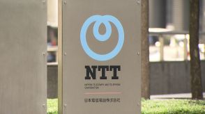 NTT社長電報は「終了の方向で議論すべき」